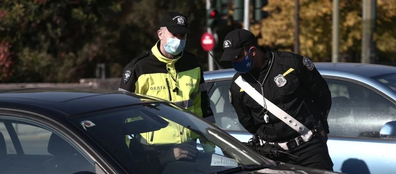 Παραμένει το 300αρι παρά την απελευθέρωση μετακινήσεων από σήμερα- Δείτε τι ισχύει